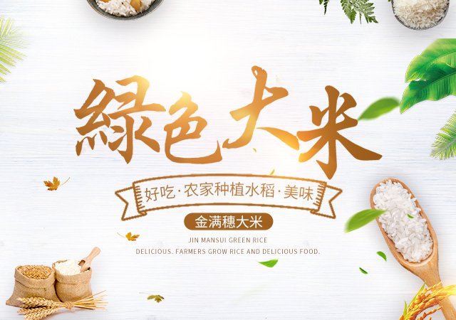 安乡县金满穗农作物种植专业合作社_安乡县粮油作物种植|农作物加工|农作物销售
